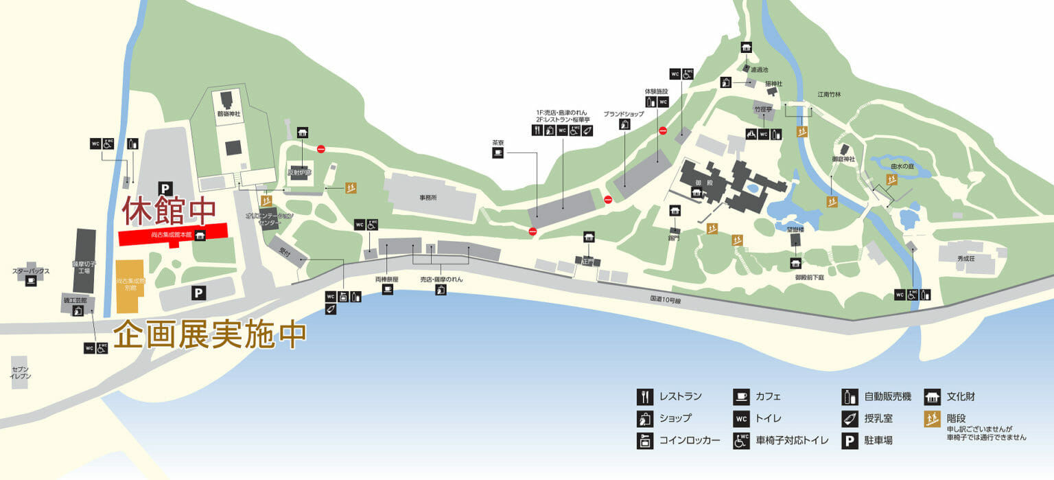 ご利用案内 尚古集成館