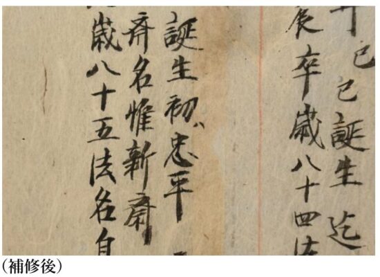 R7犬追物修復9